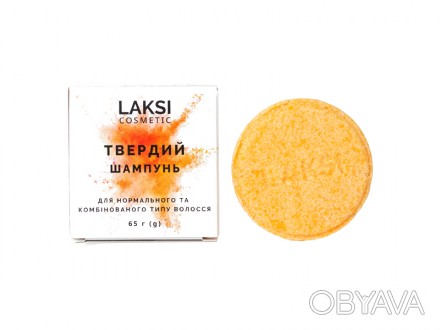 Твердый шампунь для нормального и комбинированного типа волос LAKSI