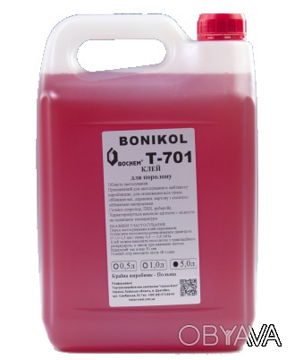 Клей БОНІКОЛ/BONIKOL T-701 ― це розчин стирол-бутадієнових каучуків та модифікат. . фото 1