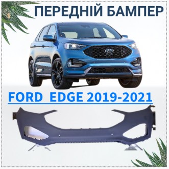 Бампер передній на автомобіль Ford Edge 2019, 2020 і 2021 року випуску. Комплект. . фото 4