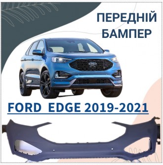 Бампер передній на автомобіль Ford Edge 2019, 2020 і 2021 року випуску. Комплект. . фото 2