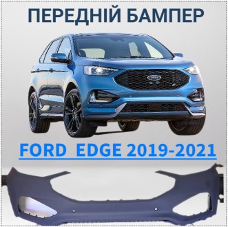 Бампер передній на автомобіль Ford Edge 2019, 2020 і 2021 року випуску. Комплект. . фото 7