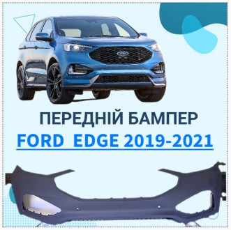 Бампер передній на автомобіль Ford Edge 2019, 2020 і 2021 року випуску. Комплект. . фото 8