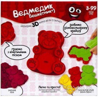Набір для креативноі творчості "Ведмедик-Бешкетник" - виготовлення різнокольоров. . фото 1