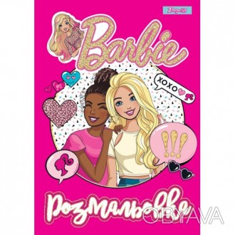 Раскраска А4 1Вересня "Barbie 8", 12 стр.. . фото 1