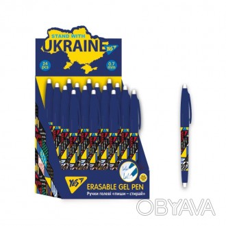 Ручка гелева YES "Stand with Ukraine" 0,5 мм синя. . фото 1