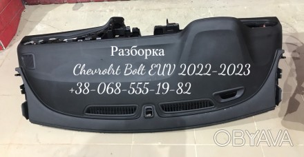 Торпеда панель передняя торпедо Chevrolet Bolt EUV 2022- 42792282. . фото 1
