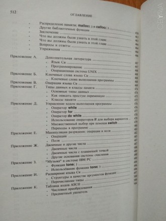 Состояние книги - абсолютно идеальное, полностью новое
Все (!!!) необходимое дл. . фото 13