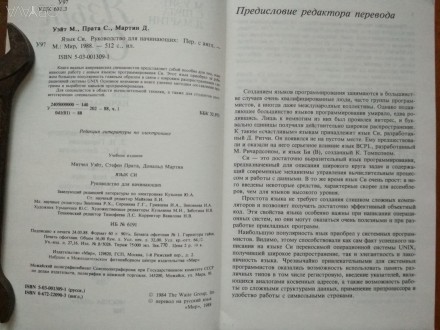 Состояние книги - абсолютно идеальное, полностью новое
Все (!!!) необходимое дл. . фото 4