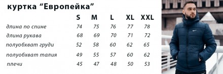 
- Верхня тканина: плащівка Сupe з водовідштовхувальним просоченням;- При утепле. . фото 6