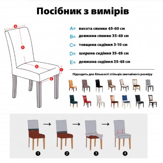 
Велюровые чехлы для стульев – это изысканный и функциональный аксессуар, которы. . фото 3