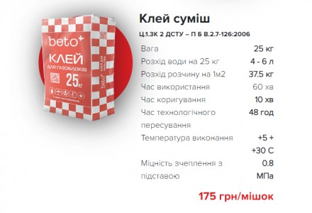 В наявності блок:

- стіновий
200х300х600 - 114,70 грн/шт - 27,77 шт в 1 куб. . фото 6