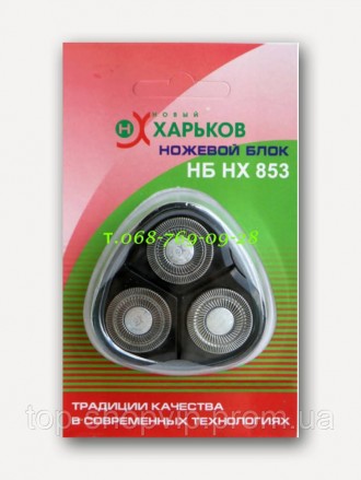 Підходить до моделей електробрит Новий Харков:
Новий Харков "Лідер НХ-8503",
Нов. . фото 3