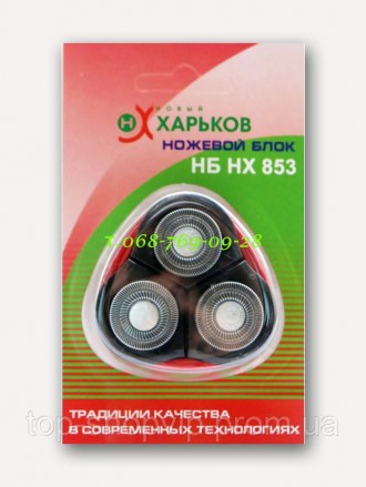 Підходить до моделей електробрит Новий Харков:
Новий Харков "Лідер НХ-8503",
Нов. . фото 2
