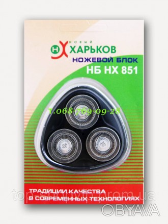 Підходить до моделі електробритви Новий Харків:
Новий Харків Майстер НХ-8521
 
. . фото 1