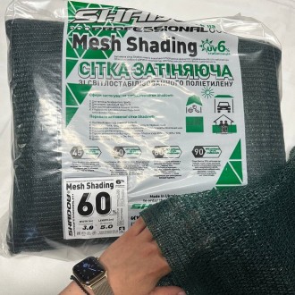 Сітка притіняюча "Shadow" 60 % 3*5 м
Затіняюча сітка "Shadow" має більший % заті. . фото 2