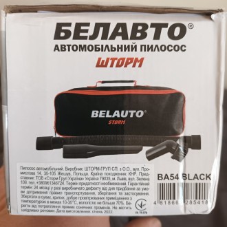 Автомобільний пилосос BELAUTO Шторм чорний (BA54B) забезпечує високий рівень очи. . фото 3
