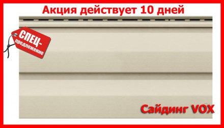 Офіційний постачальник вінілового сайдинга на Україні.
Оптовий і роздрібний прод. . фото 5