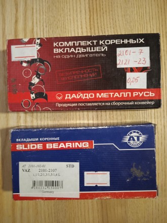 Вкладиші корінні ВАЗ 2101-07, 2121-31. Київ. фото 1 Вкладиші корінні ВАЗ 2101-07, 2121-31. Київ. фото 1