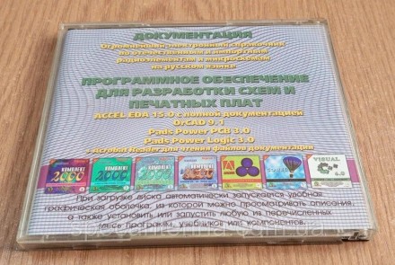 Компакт диск Новейший комплект 2000 радиолюбителю, версия-1.Диск б/у (распродажа. . фото 3