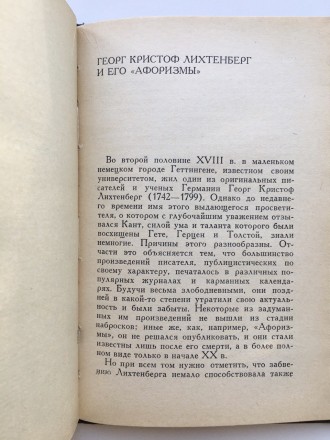 Издательство: Наука, 1965. Серия: Литературные памятники. Твердый переплет, супе. . фото 10