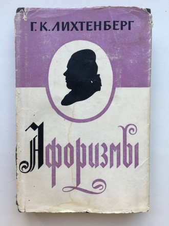 Издательство: Наука, 1965. Серия: Литературные памятники. Твердый переплет, супе. . фото 2