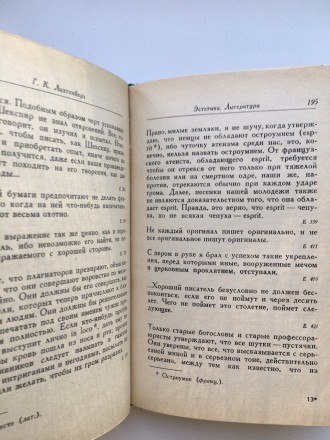 Издательство: Наука, 1965. Серия: Литературные памятники. Твердый переплет, супе. . фото 9