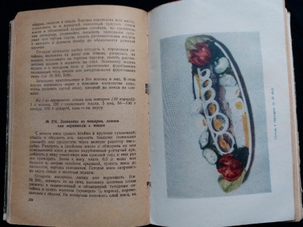 "Приготовление пищи". 
Автор: П.Гришин. 
Изд. Лениздат, 1959 год. 
. . фото 3