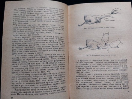 "Приготовление пищи". 
Автор: П.Гришин. 
Изд. Лениздат, 1959 год. 
. . фото 5