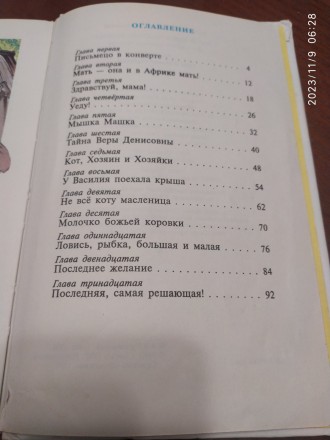 Курляндский А. А нас и здесь неплохо кормят.
Серия: -.
Цена: 80 гривен.
Состо. . фото 4