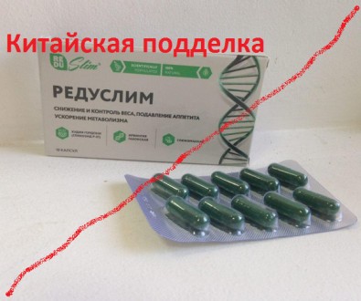 КУПИТЬ РЕДУСЛИМ ЦЕНА в аптеках Украины. Стоимость препарата для похудения. Лечен. . фото 4