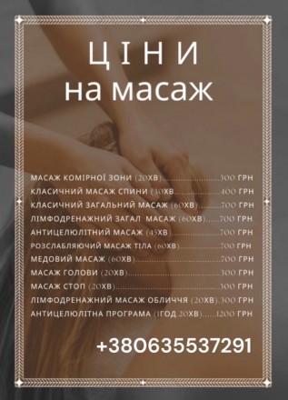 Масаж на пр.Відрадному в м.Києві (Соломянський р-н). Київ. фото 1 Масаж на пр.Відрадному в м.Києві (Соломянський р-н). Київ. фото 1