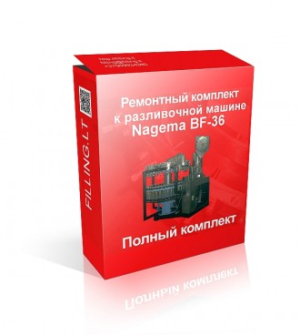Предлагаем Ремонтный комплект к разливочной машине BF36 (Nagema).. Київ. фото 1 Предлагаем Ремонтный комплект к разливочной машине BF36 (Nagema).. Київ. фото 1