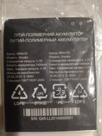 Акумулятори до старих моделей мобільних телефонів
Lenovo BL 210
Samsung S5230,. . фото 6