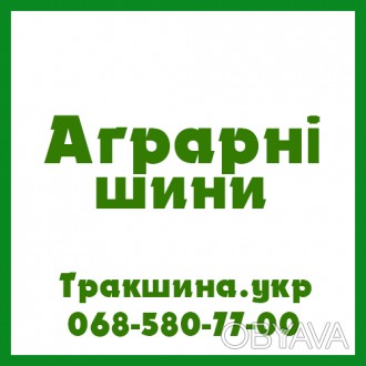 
Размер шины 75000 Maxam MS951R AgriXtra H 169/166A8/D
Maxam MS951R AgriXtra H -. . фото 1