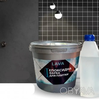 Эпоксидная краска для плитки Lava 4.5кг
Основные характеристики эпоксидной краск. . фото 1