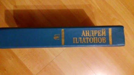Продам книгу Андрей Платонов " Государстенный деятель " . Письма , ран. . фото 3