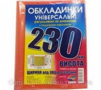 Обложки универсальные регулируемые по ширине,высота 230мм (10/150). Кропивницкий. фото 1 Обложки универсальные регулируемые по ширине,высота 230мм (10/150). Кропивницкий. фото 1