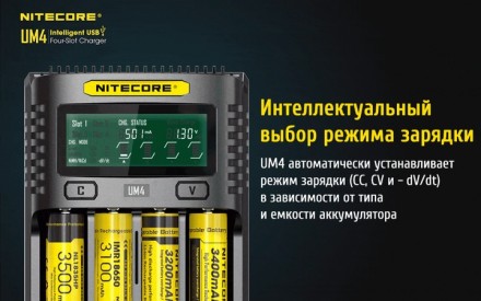 Зарядний пристрій Nitecore UM4 для акумуляторів
Nitecore UM4 – це досконалий за . . фото 6