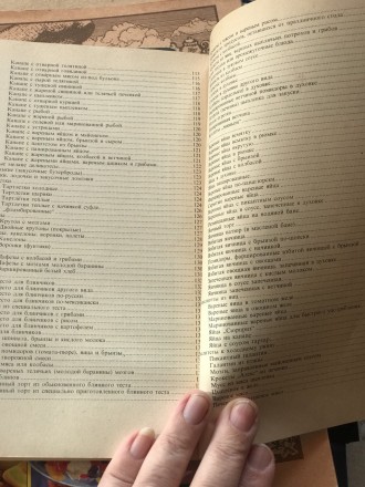 Книга -издательство София 1990 года. В книге состав всех рецептов и их приготовл. . фото 4
