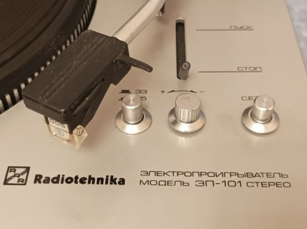 Электропроигрыватель виниловый "Радиотехника ЗП-101 стерео Н-54". Б/у.. . фото 6