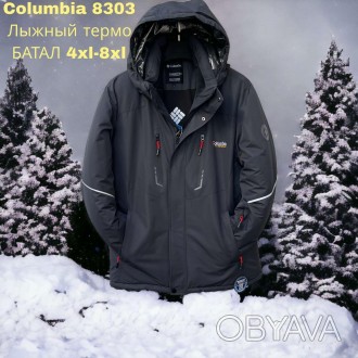 Размеры в наличии:4ХL(52) / 6XL(56) \ 8XL(60)
Мужская горнолыжная куртка Columbi. . фото 1