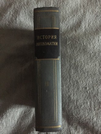 Государственное Издательство политической литературы,Москва.Год издания 1963.
П. . фото 3