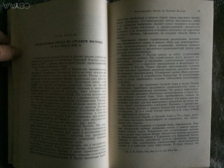 Государственное Издательство политической литературы,Москва.Год издания 1963.
П. . фото 7