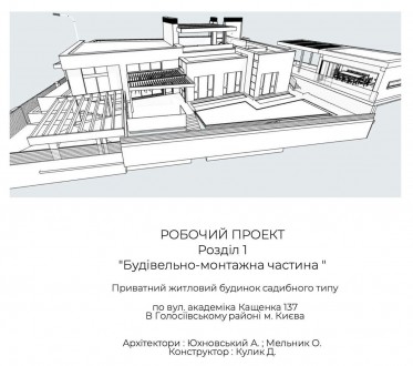 Участок под застройку Голосеево. Рядом с парком. Рядом с центром Киева.. Киев. фото 1 Участок под застройку Голосеево. Рядом с парком. Рядом с центром Киева.. Киев. фото 1