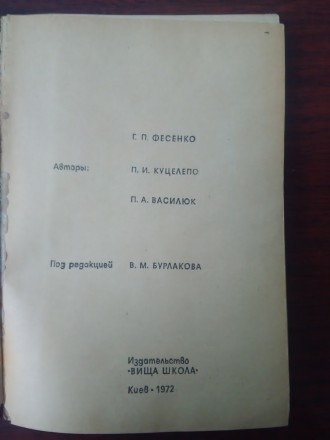 Продам книгу блюда иностранной кухни. Книга в хорошем состоянии, все страницы. В. . фото 3