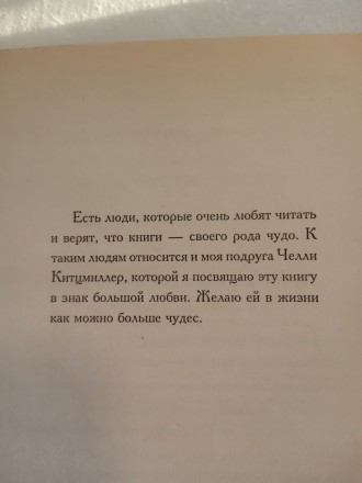 Описание книги на фото.

Книга из серии любовных романов.   

Цена договорна. . фото 7