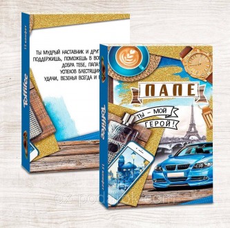 Конфеты Папе. Коробка конфет "Папа ты мой герой". Чернигов. фото 1 Конфеты Папе. Коробка конфет "Папа ты мой герой". Чернигов. фото 1
