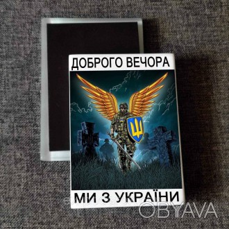 Магнит патриотический Украина превыше всего. Печать на магнитах
Магнит стеклянны. . фото 1