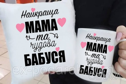  
 
Подарочный набор маме подушка и чашка
Белая габардиновая или плюшевая подушк. . фото 1