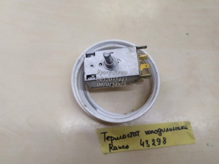 Термостат для холодильника Ranco K59-L1275, 2300 мм (-10...+4°С) 000043298. . фото 7